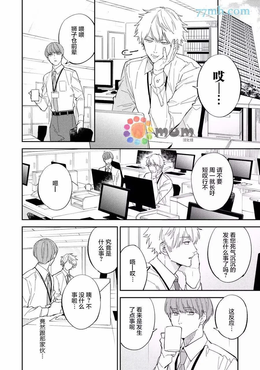 第2话 第4页
