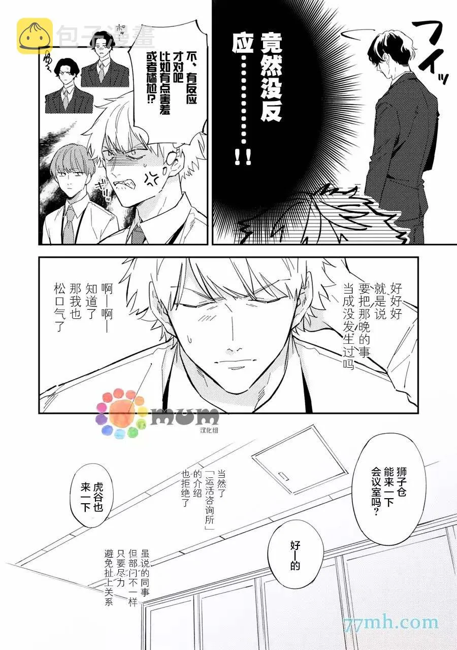 第2话 第6页