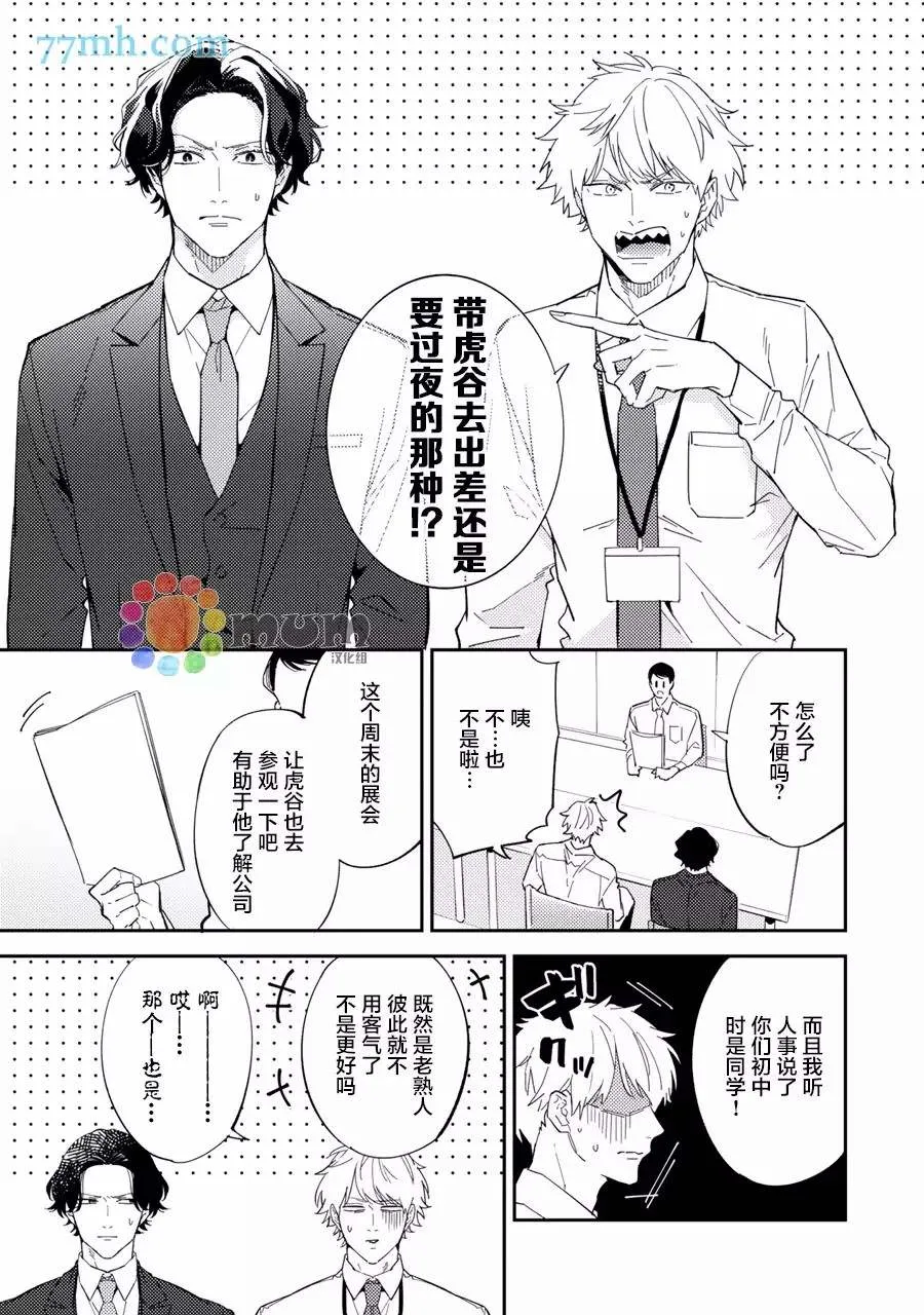 第2话 第7页