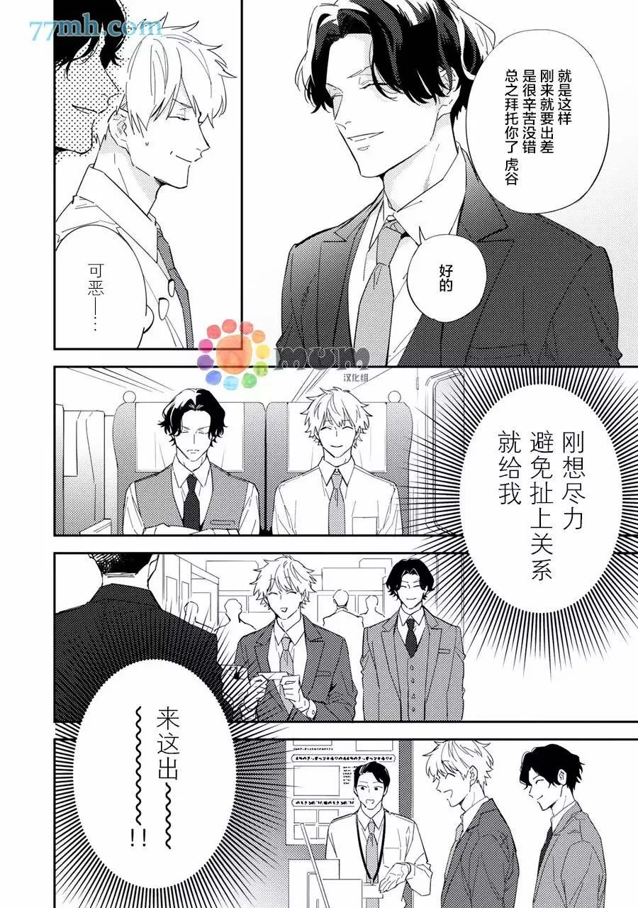 第2话 第8页