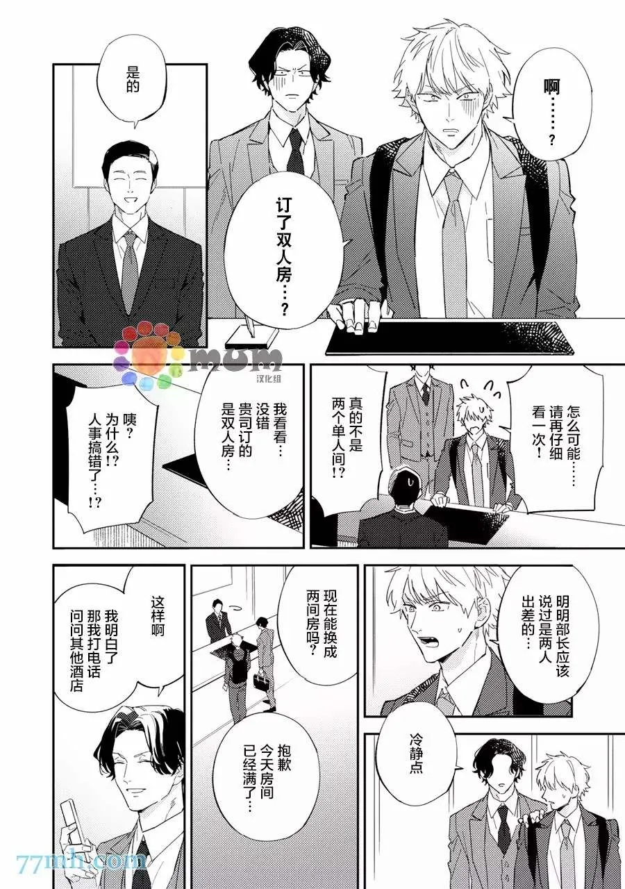 第2话 第10页