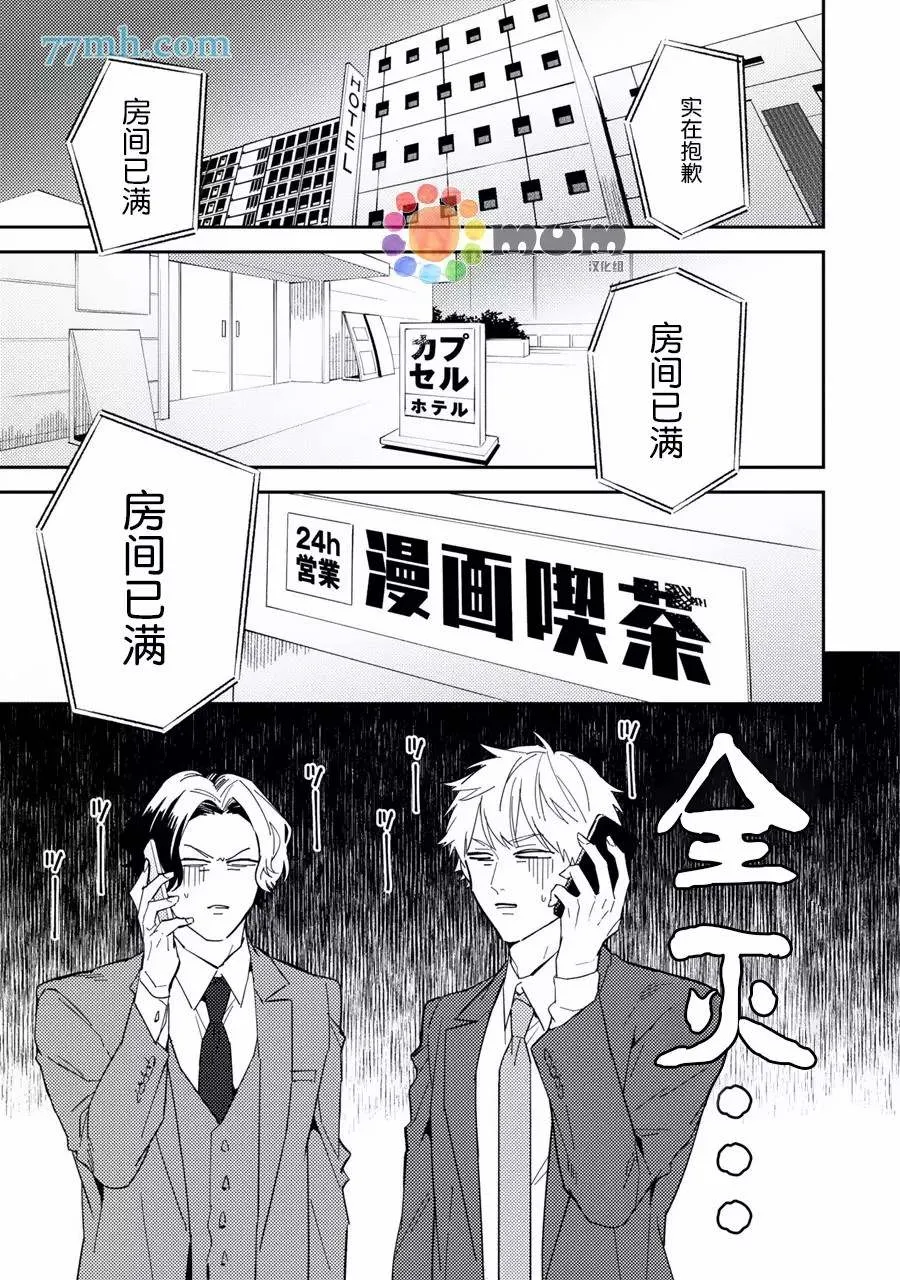 第2话 第11页
