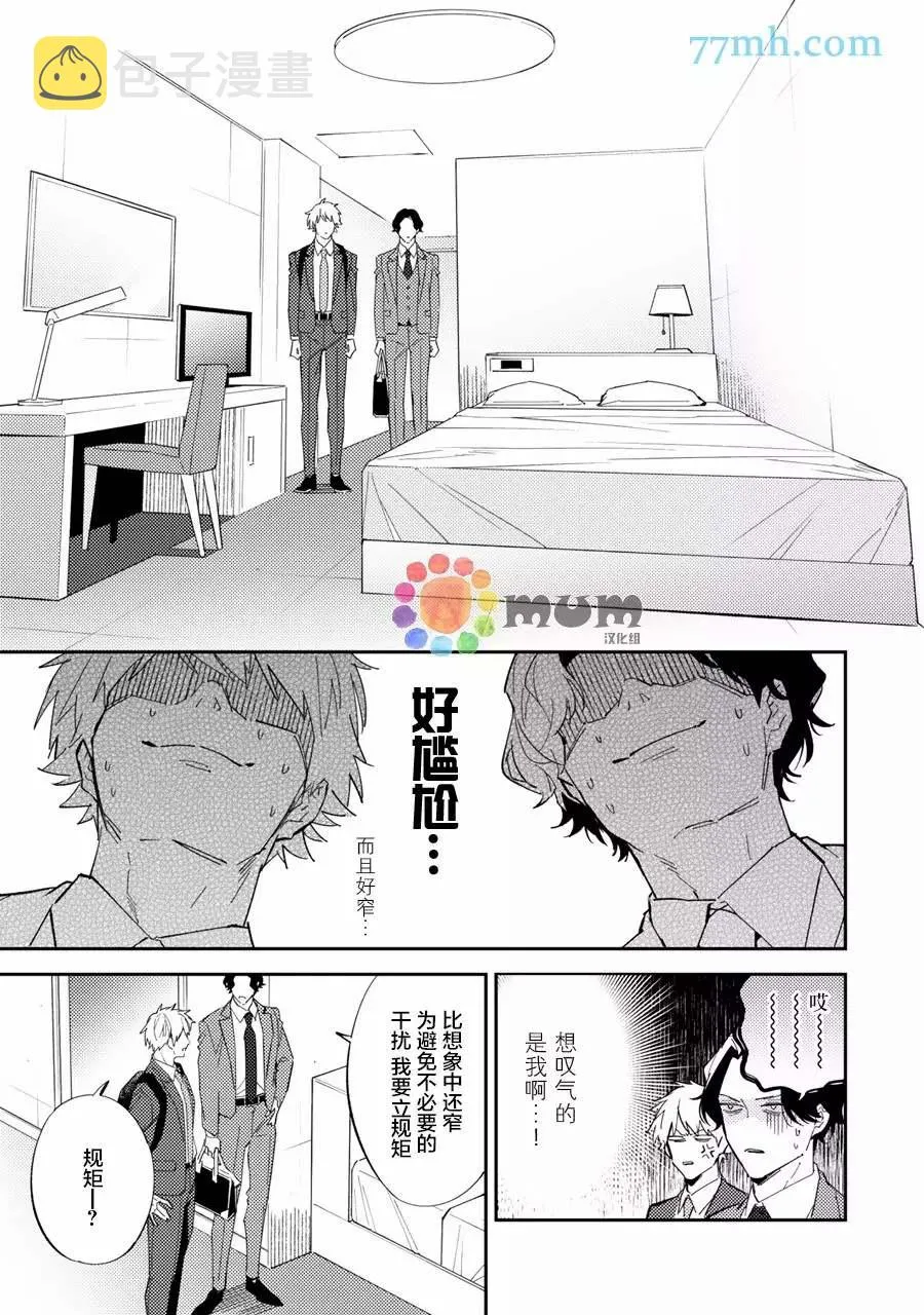第2话 第13页