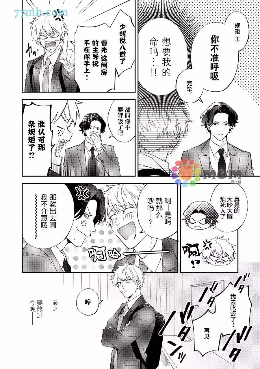 第2话 第14页