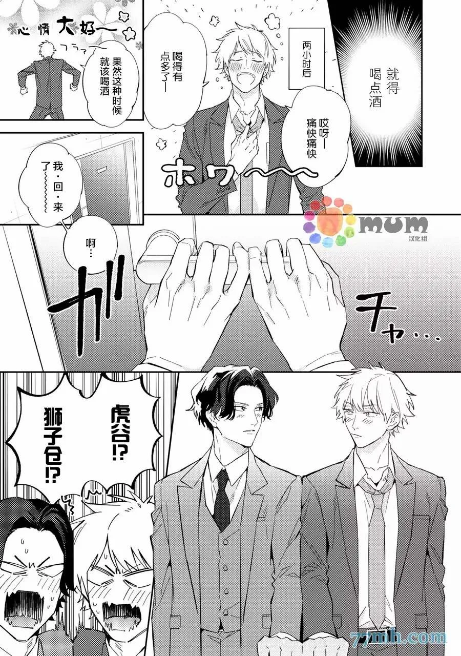 第2话 第15页