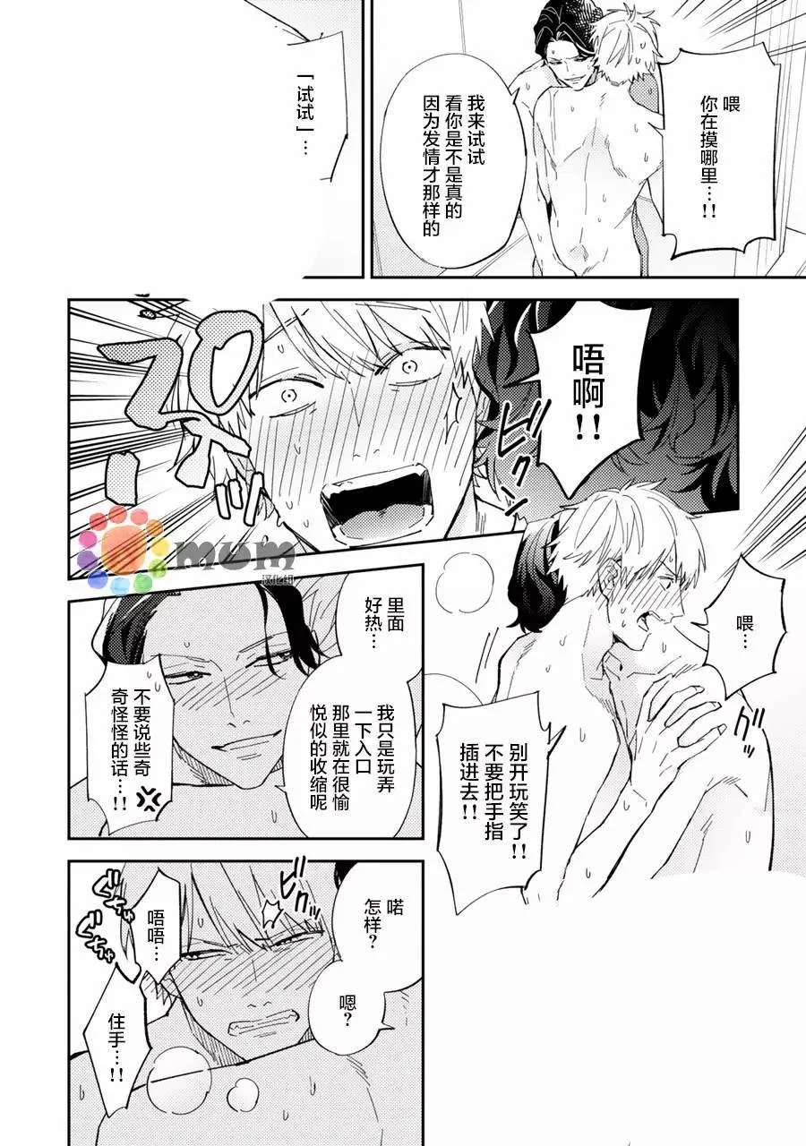 第2话 第20页