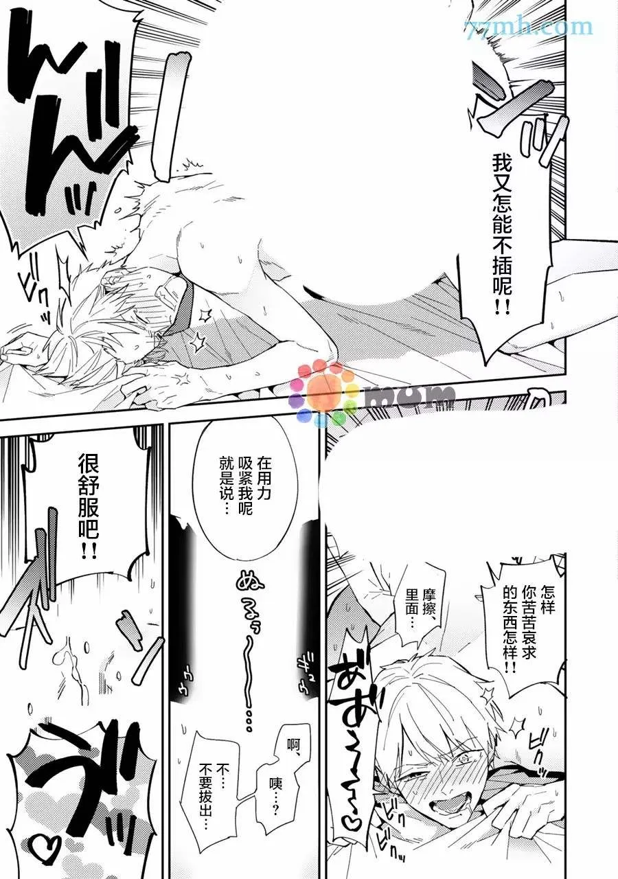 第2话 第25页