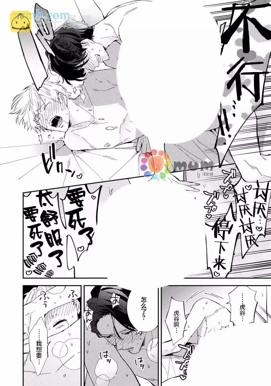第2话 第28页