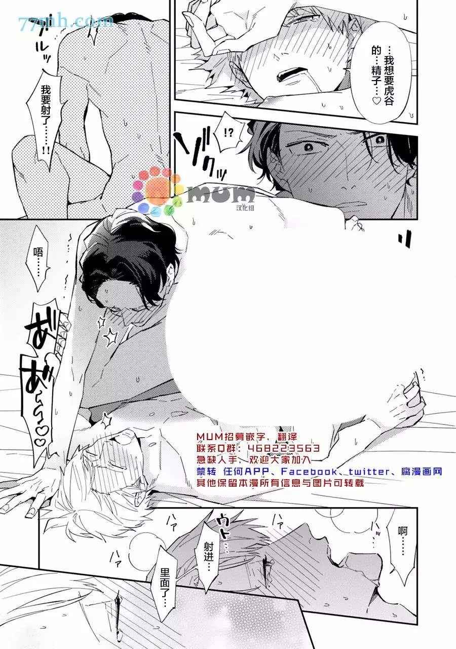 第2话 第29页