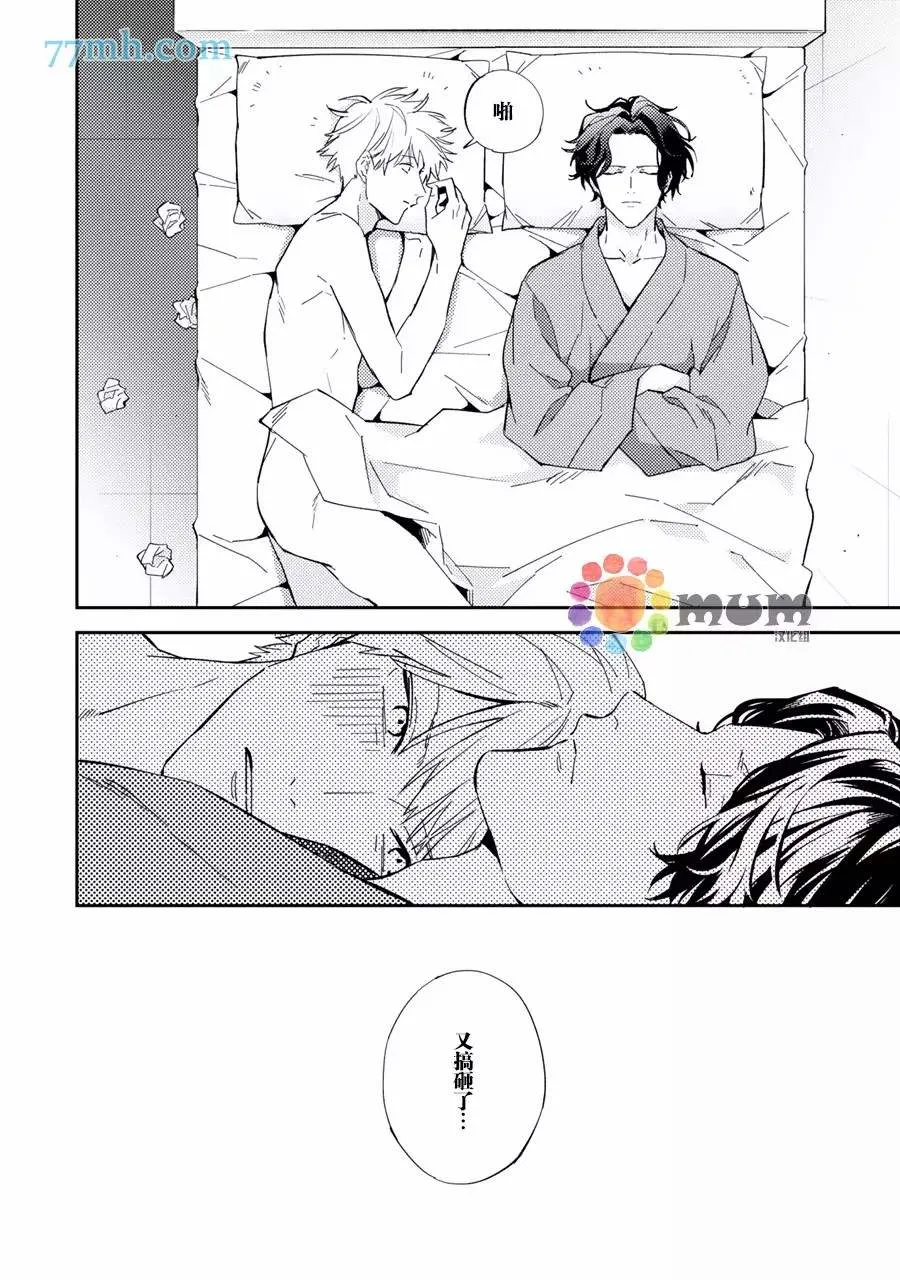 第2话 第30页