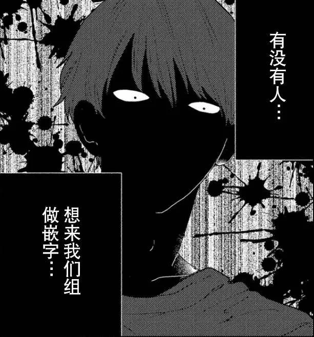第2话 第32页