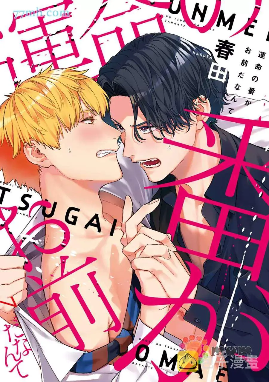 第1话 第1页
