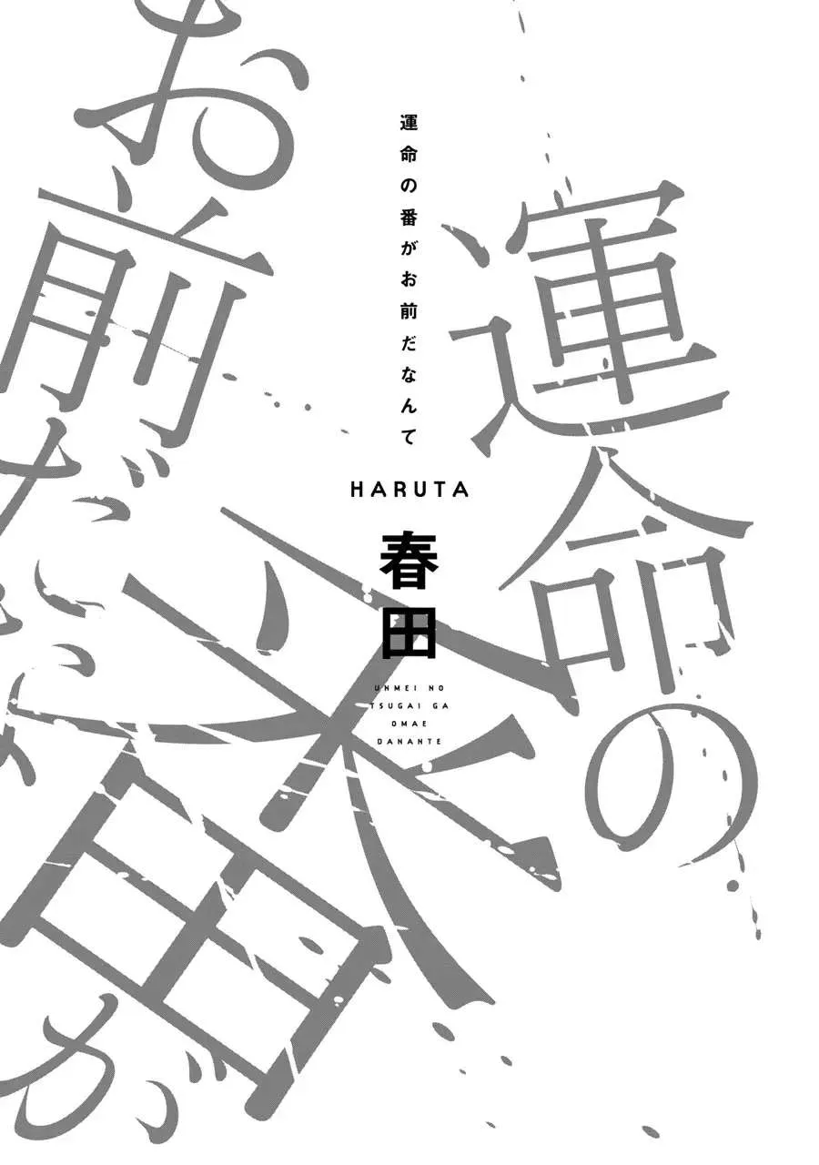 第1话 第3页