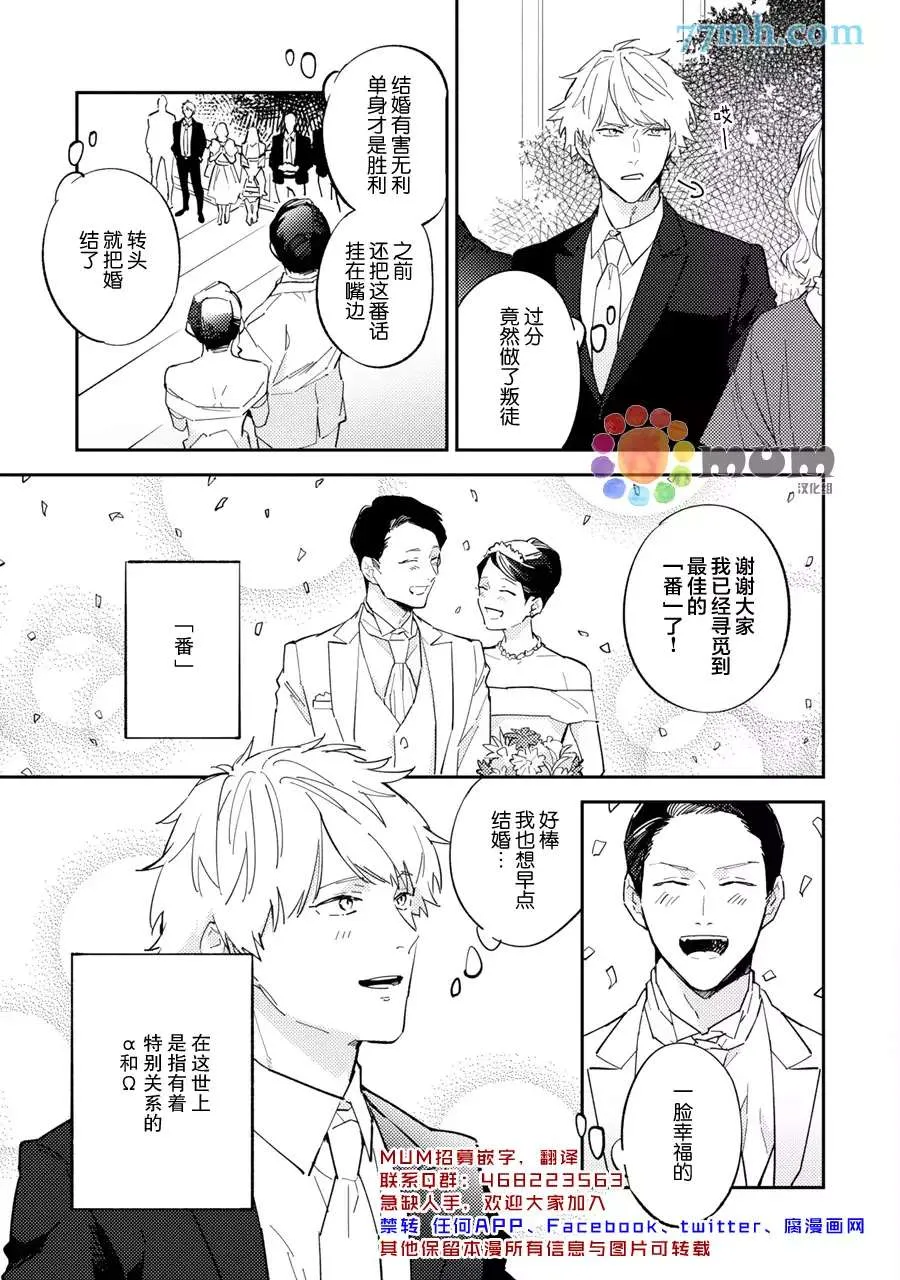 第1话 第6页
