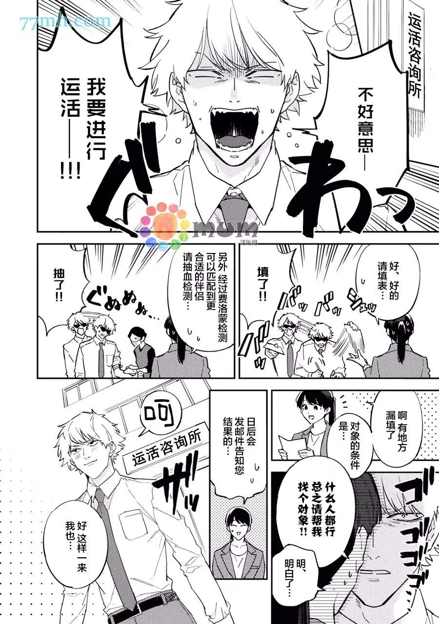 第1话 第11页
