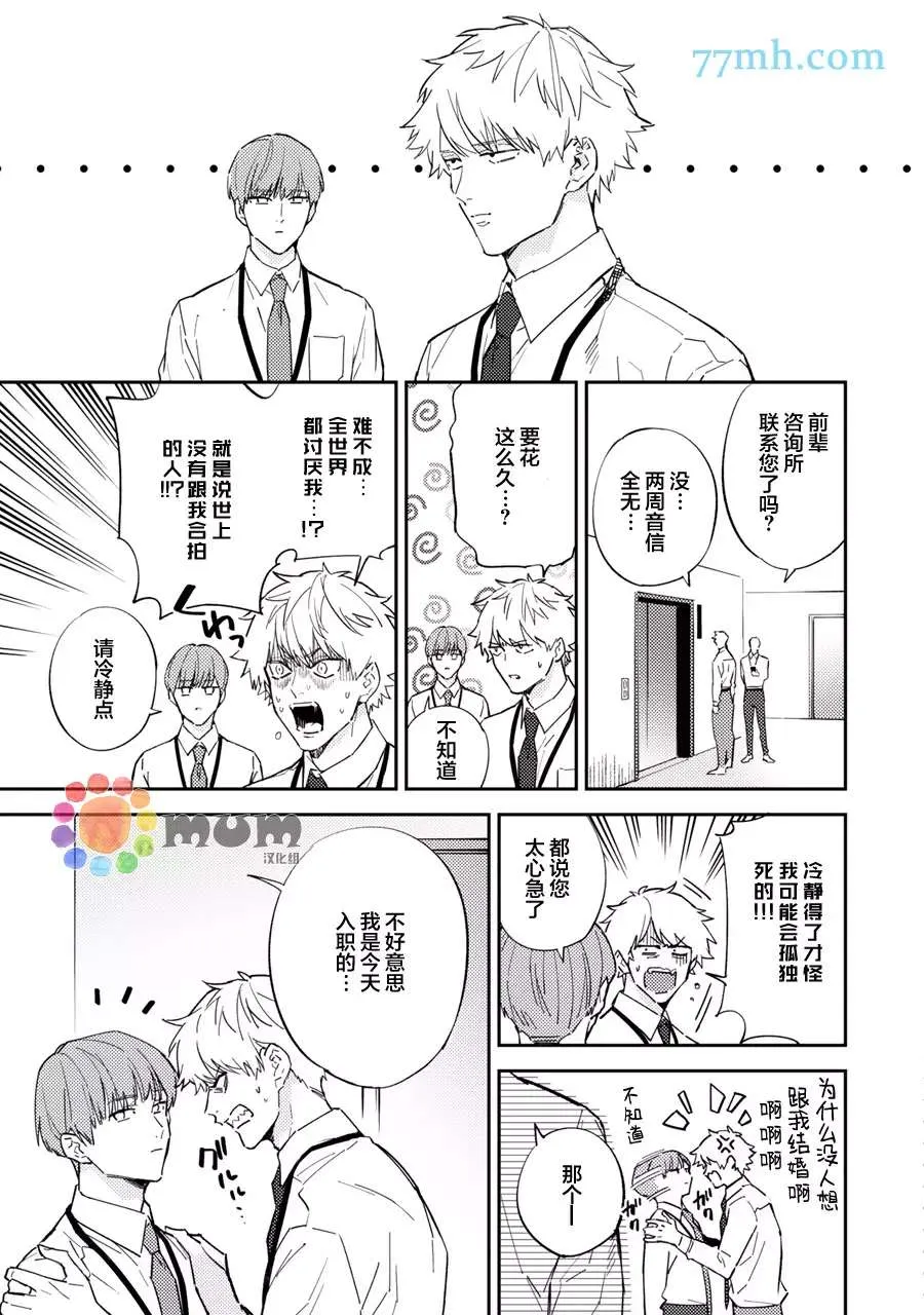 第1话 第12页