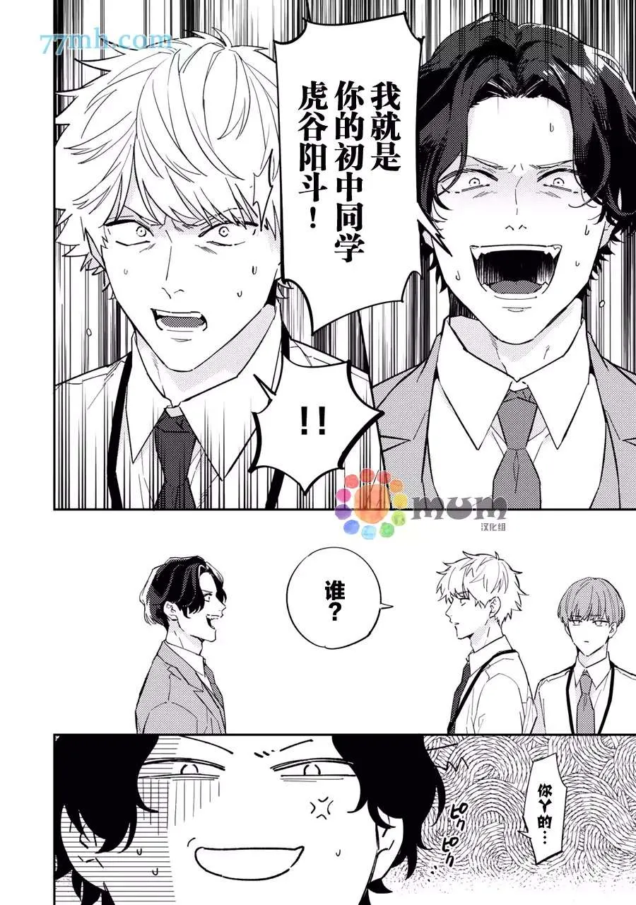 第1话 第15页