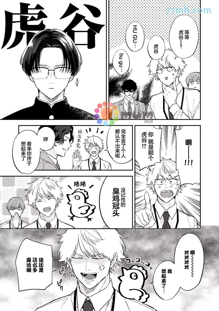 第1话 第16页