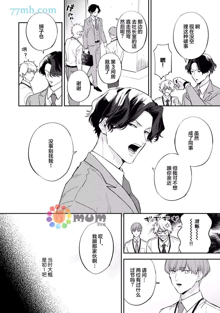 第1话 第17页