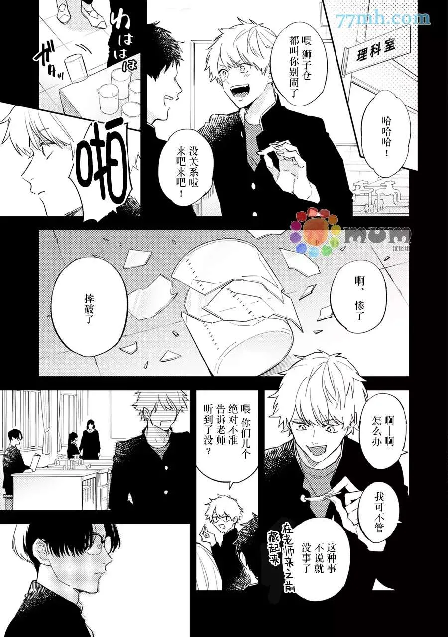 第1话 第18页