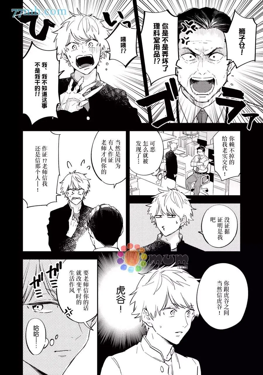 第1话 第19页
