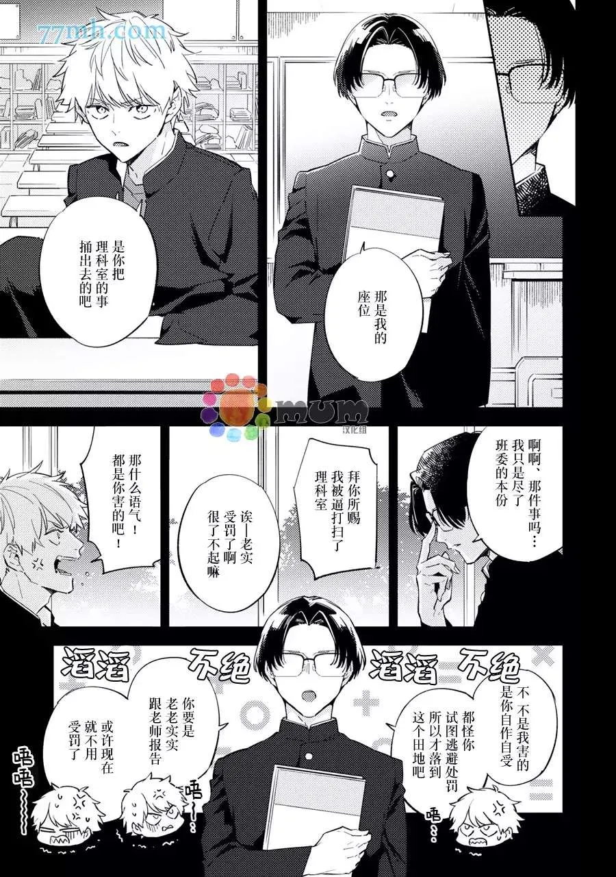 第1话 第20页