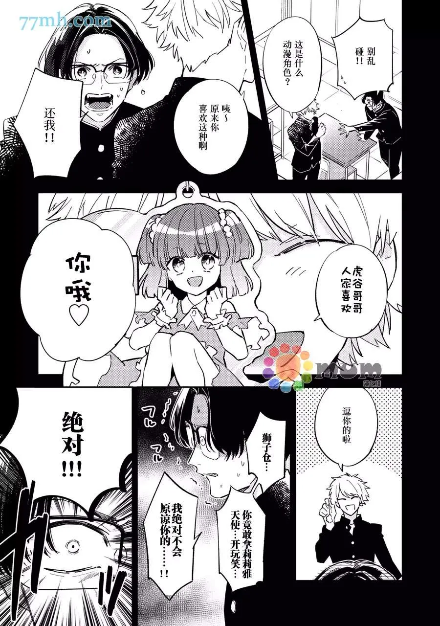 第1话 第22页
