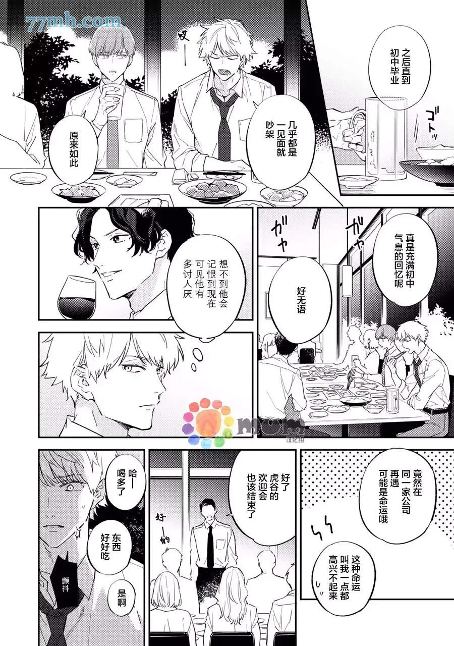 第1话 第23页