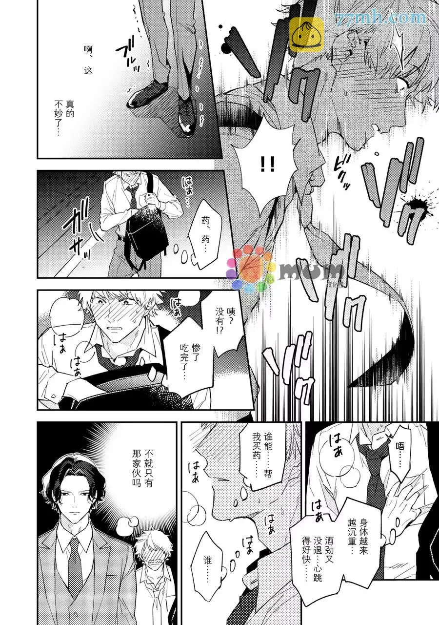 第1话 第25页