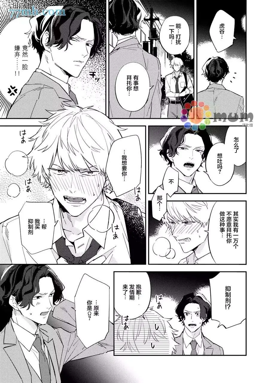 第1话 第26页