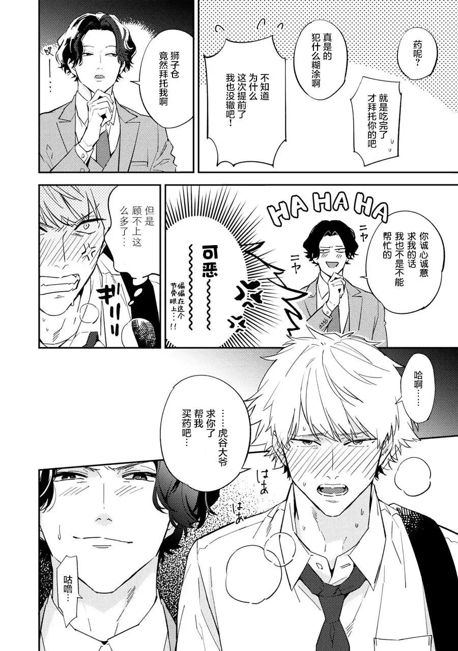 第1话 第27页