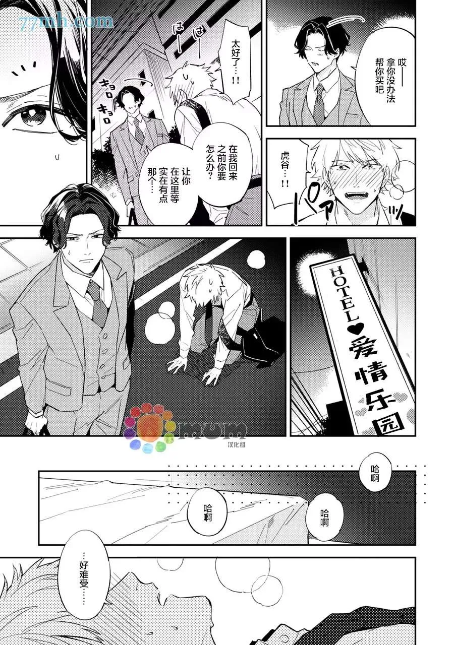 第1话 第28页
