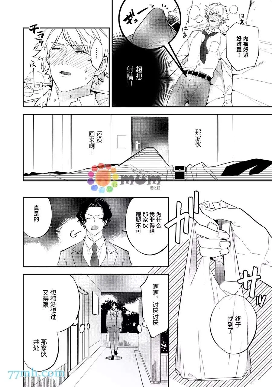 第1话 第29页