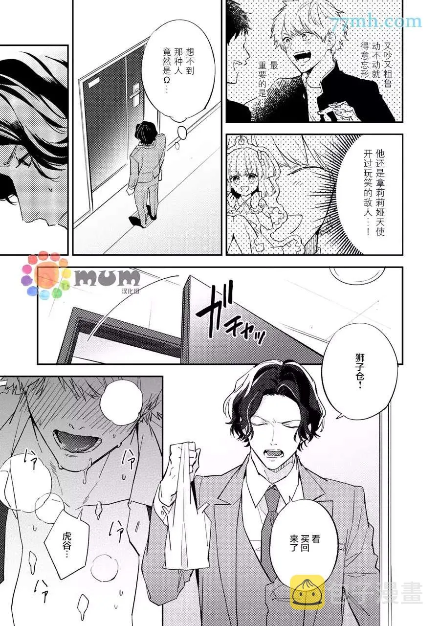 第1话 第30页
