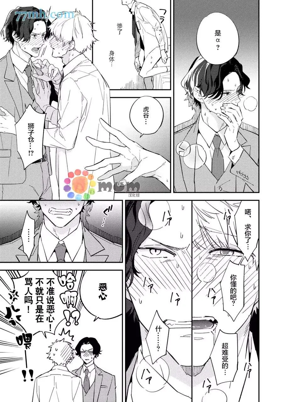 第1话 第32页