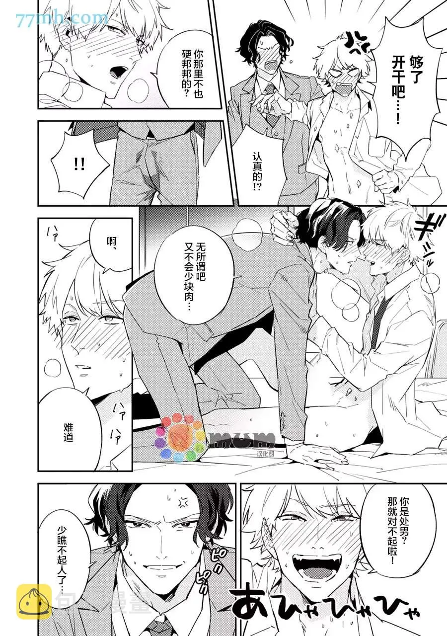 第1话 第33页