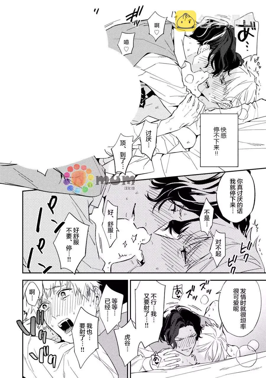 第1话 第37页