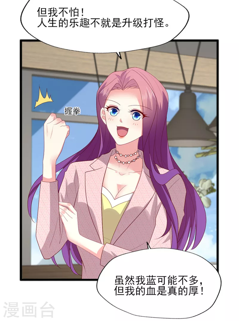 第161话 考虑清楚了 第10页