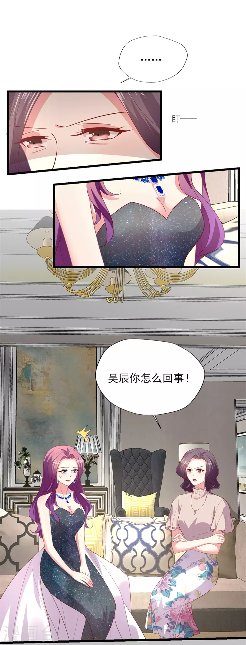第157话 幸福一家人？ 第2页