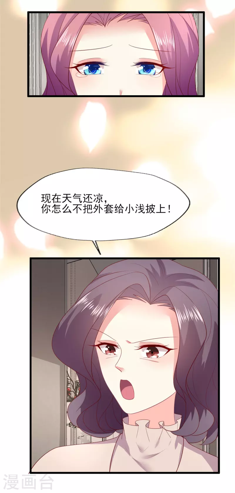 第157话 幸福一家人？ 第5页
