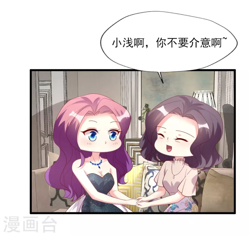 第157话 幸福一家人？ 第9页