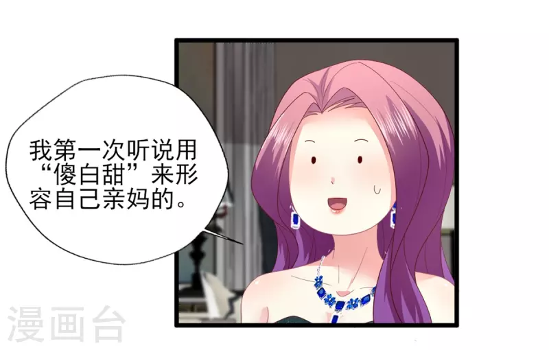 第157话 幸福一家人？ 第14页