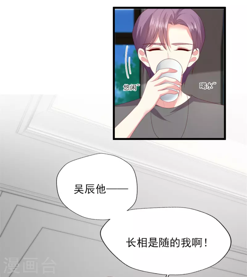 第157话 幸福一家人？ 第23页