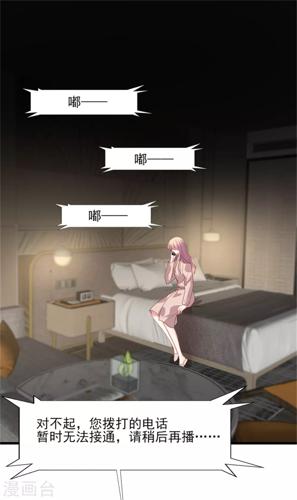 第152话 吃瓜还是吃夜宵 第2页