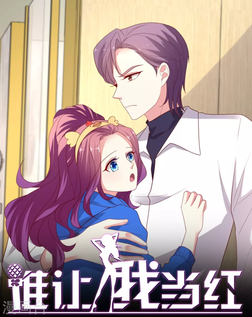 第149话 奇怪的CP产生了？ 第1页