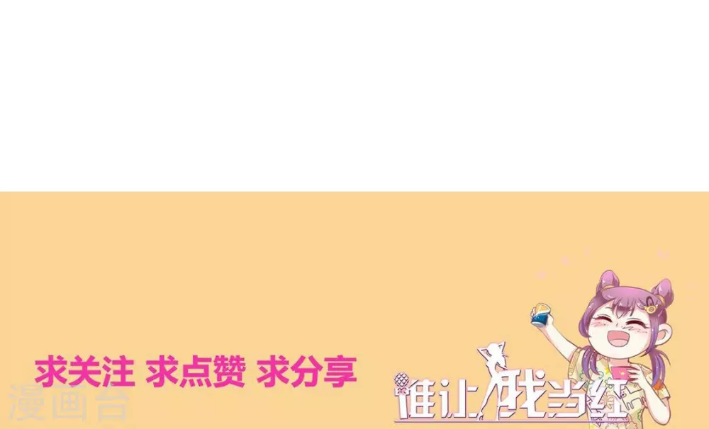 第149话 奇怪的CP产生了？ 第31页