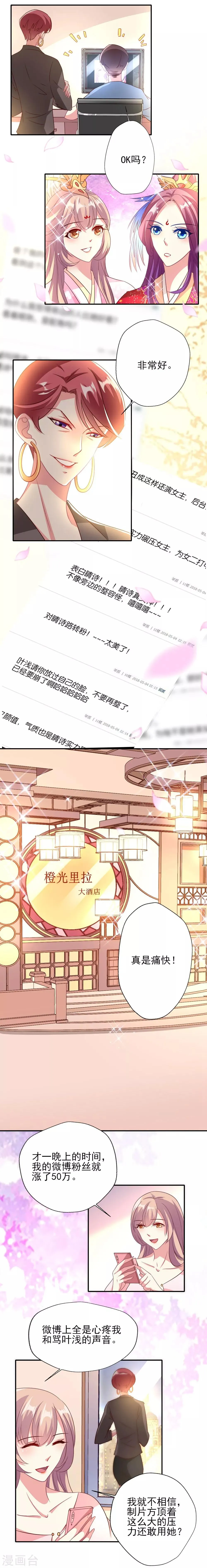 第6话 残忍的真相 第3页