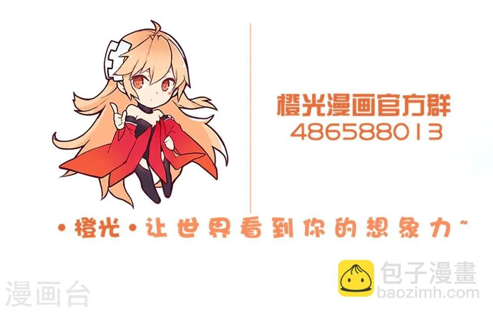 第12话 忘词戏精晴诗的扑街 第19页