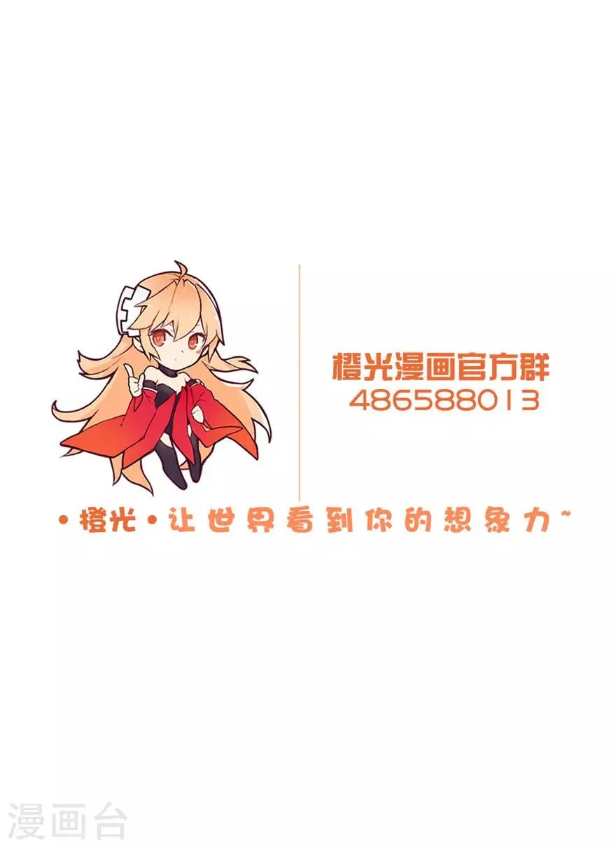 第59话 吃夜宵 第25页