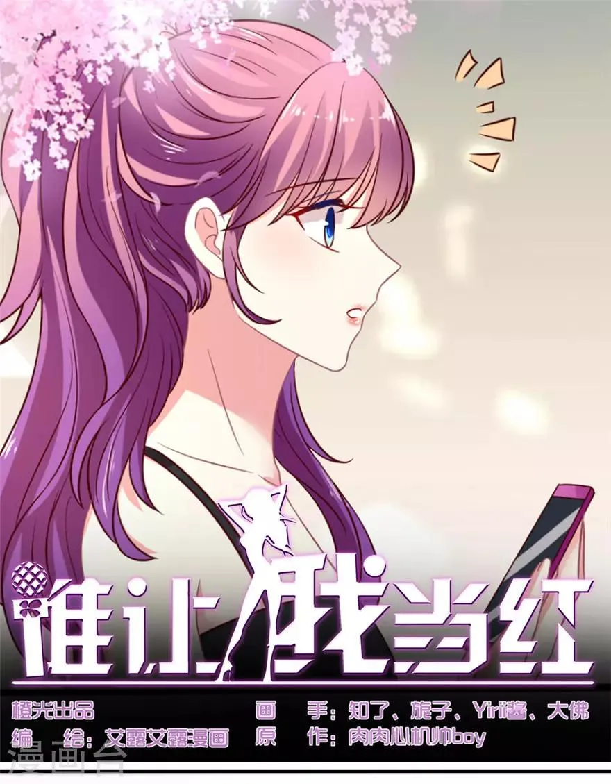 第62话 续约 第1页